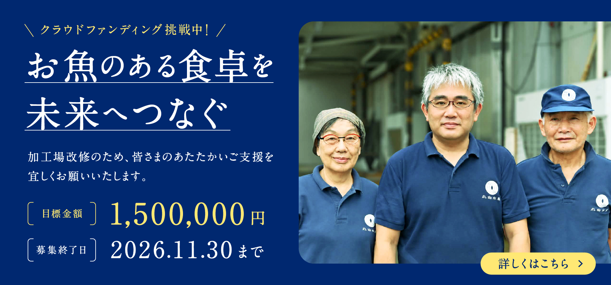 クラウドファンディング